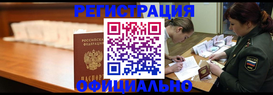 временная регистрация недорого в Ивдели