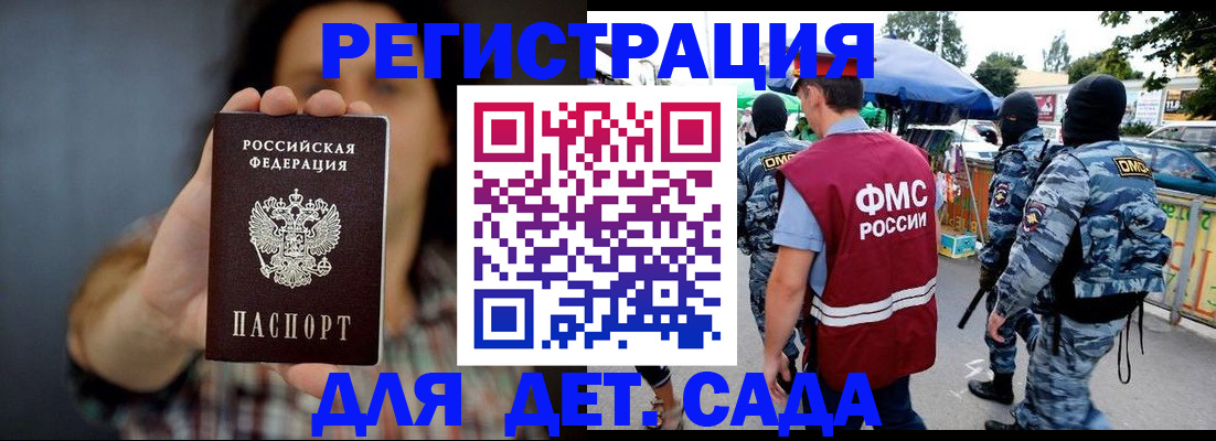 временная регистрация для школы в Ивдели