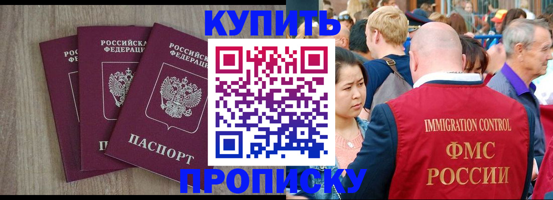 прописка для работы в Ивдели