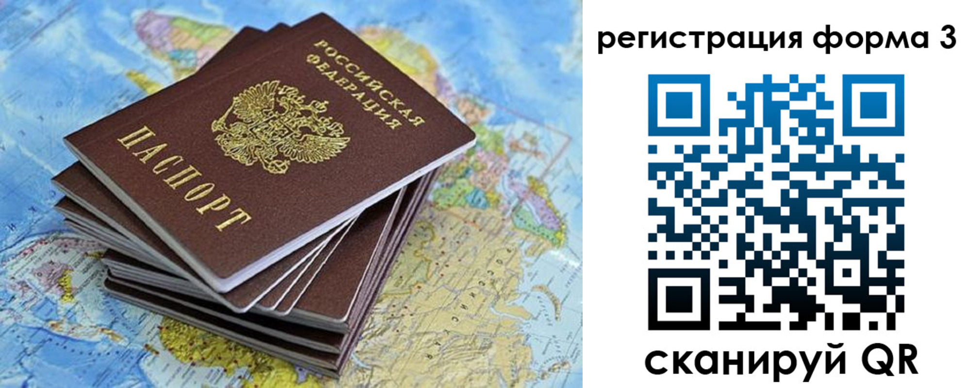 временная регистрация поиск в Ивдели