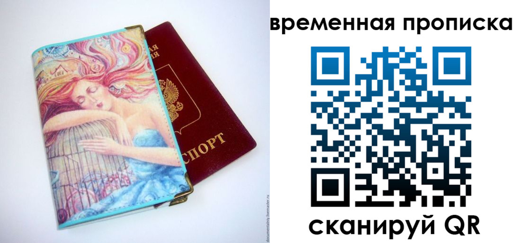 временная регистрация 2025 в Ивдели
