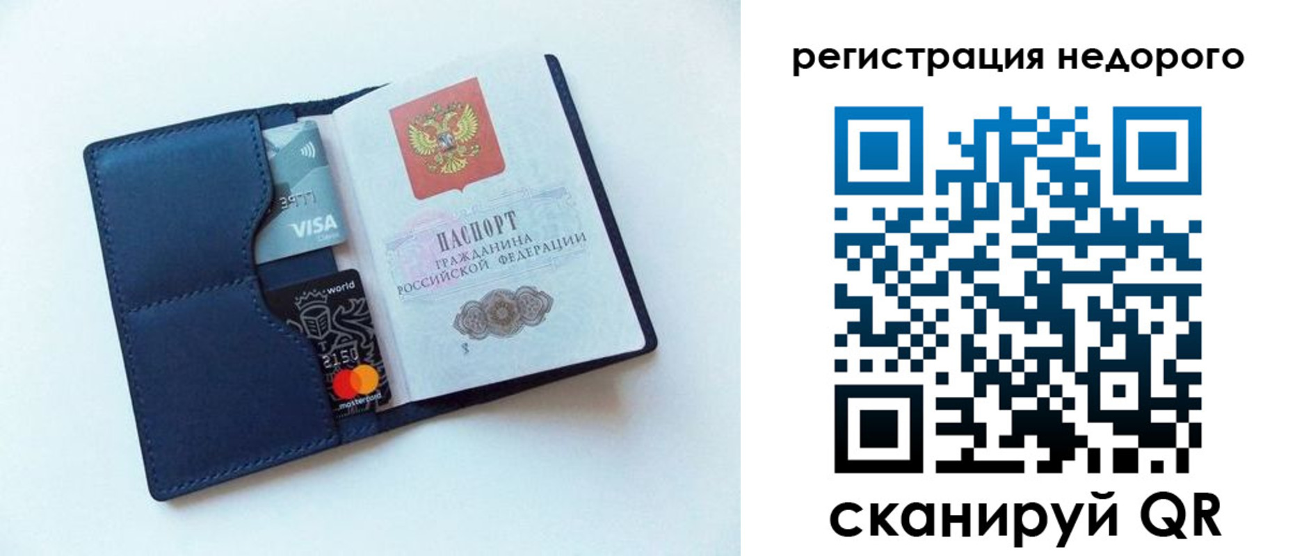 временная регистрация для всех в Ивдели