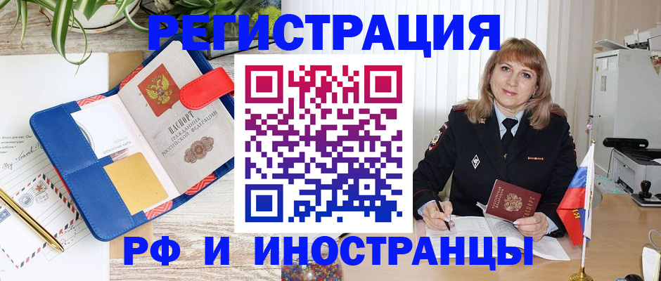 прописка ребенка в Ивдели