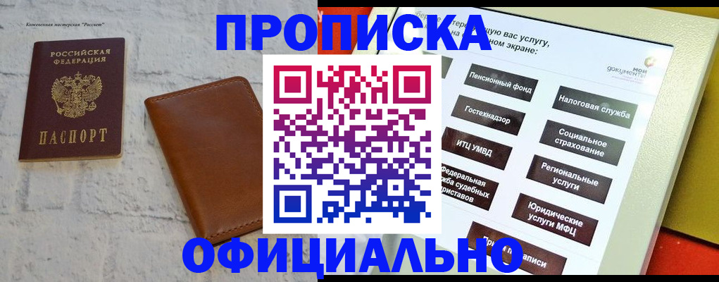временная регистрация в квартире в Ивдели