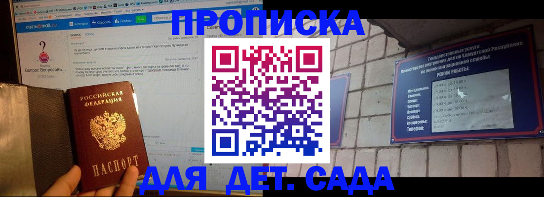 регистрация для дет. сада в Ивдели