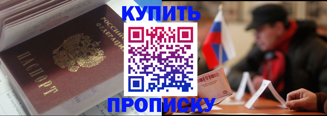 прописка гарантия в Ивдели