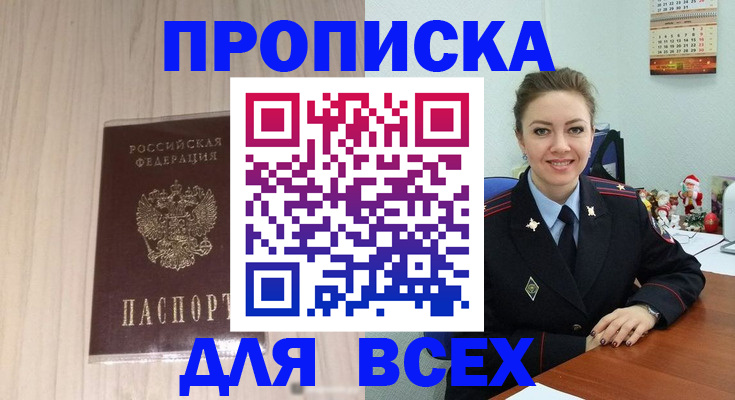 временная регистрация госуслуги в Ивдели