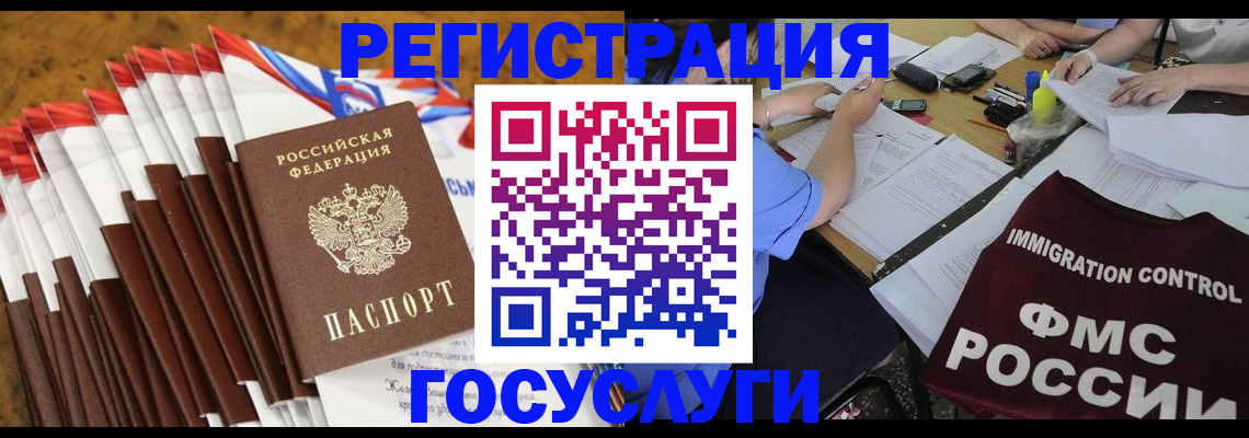 временная регистрация недорого в Ивдели