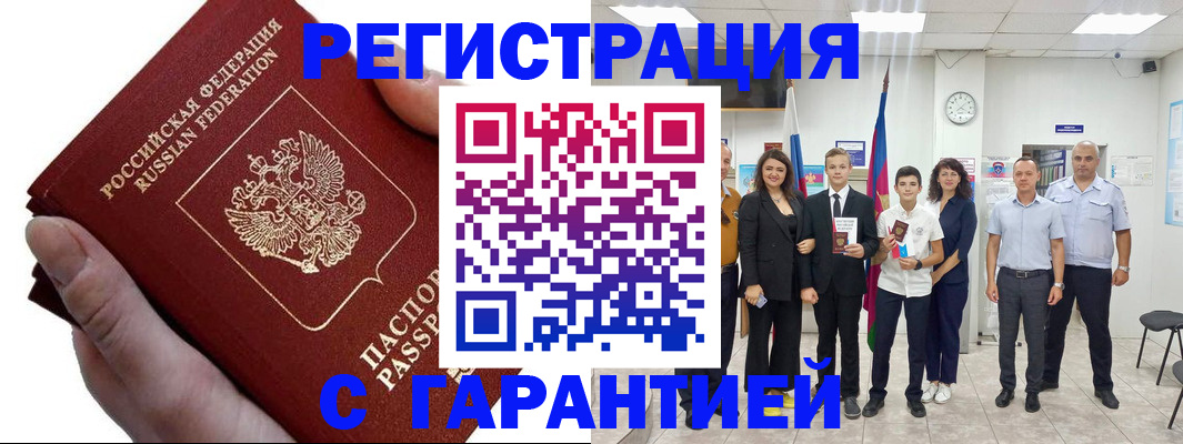 временная регистрация для школы в Ивдели