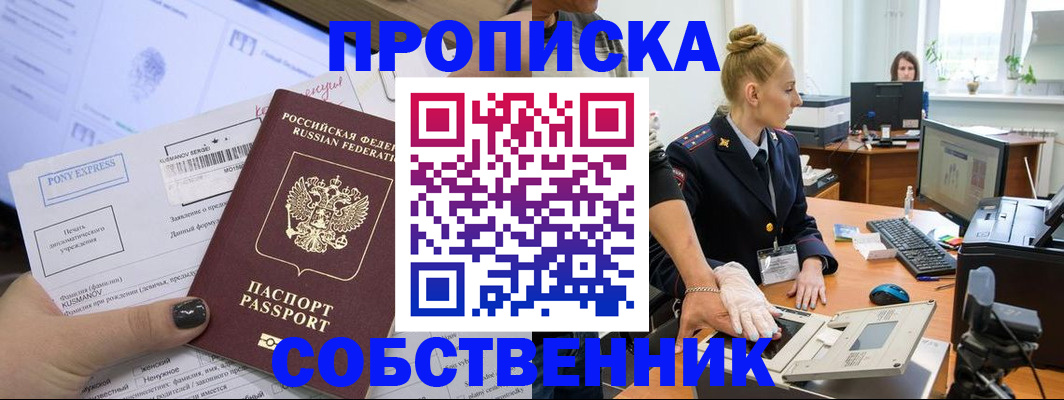 временная регистрация гарантия в Ивдели