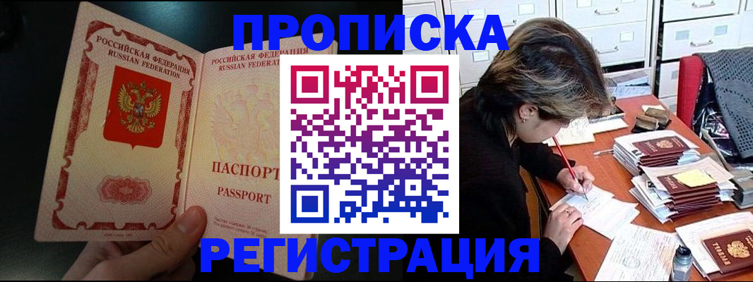 прописка регистрация в Ивдели