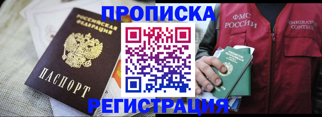 прописка поиск в Ивдели